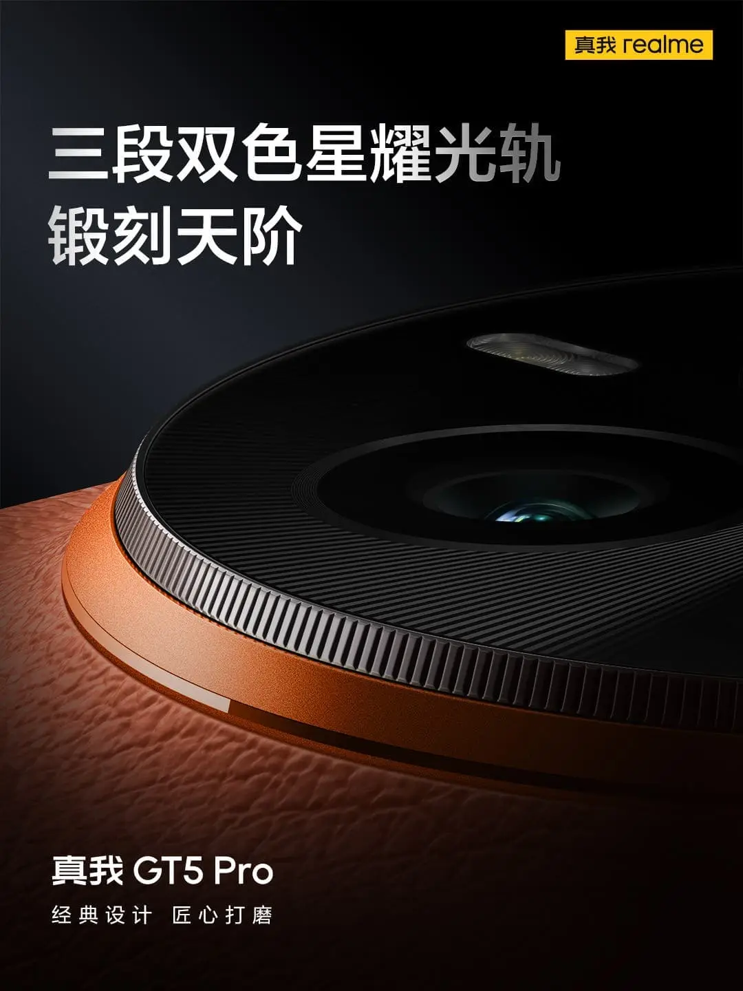 camera module
