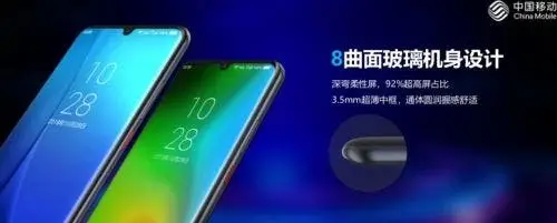 china mobile 5g phone