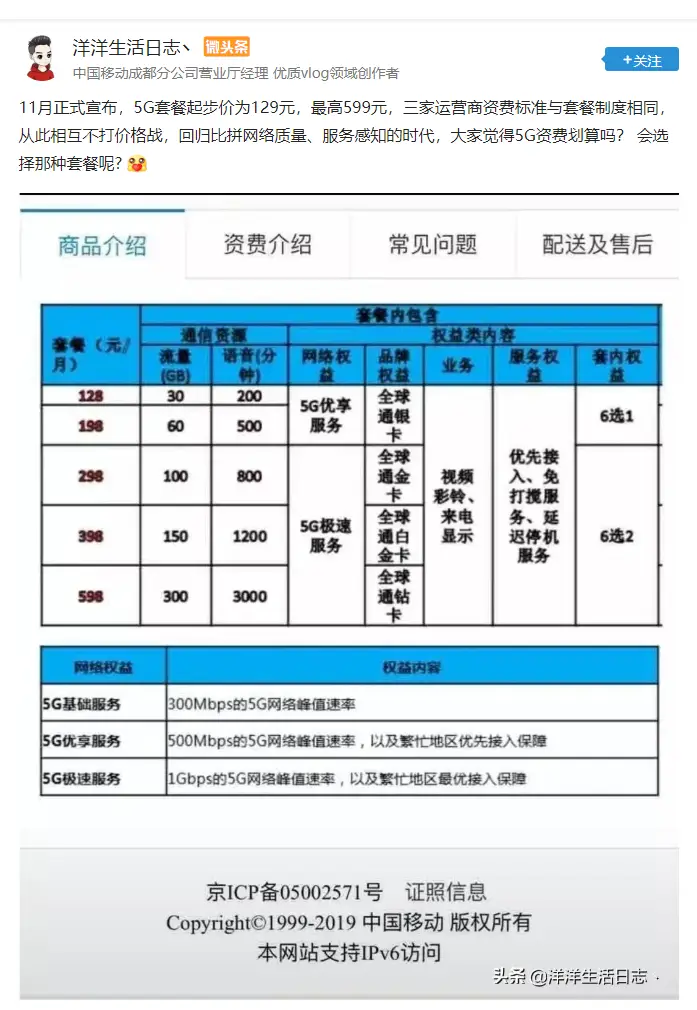 china mobile