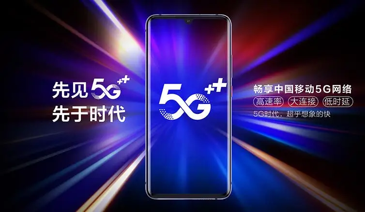 china mobile pioneer x1