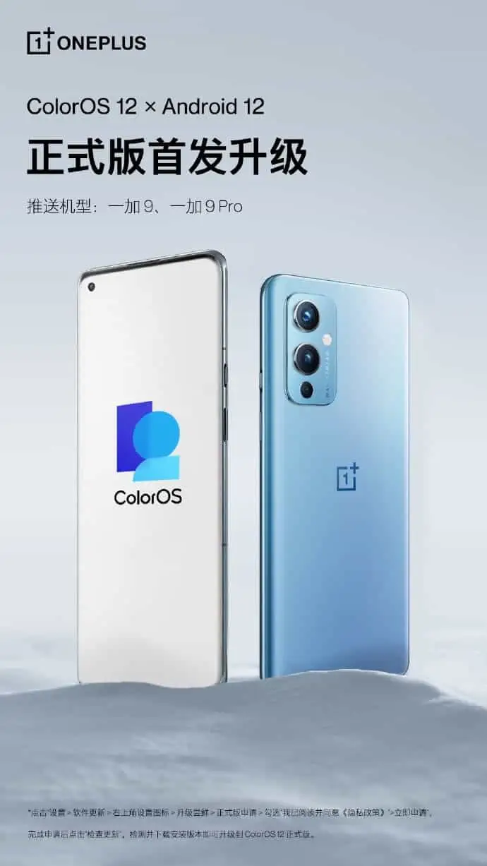 coloros 12 a