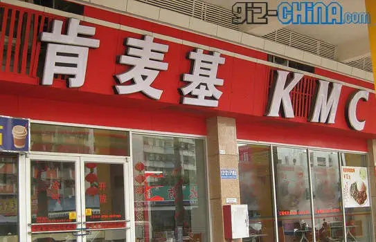counterfeit kfc