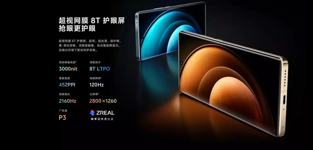 display of vivo x100 phones