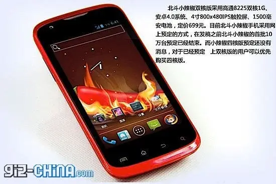 dual core little pepper