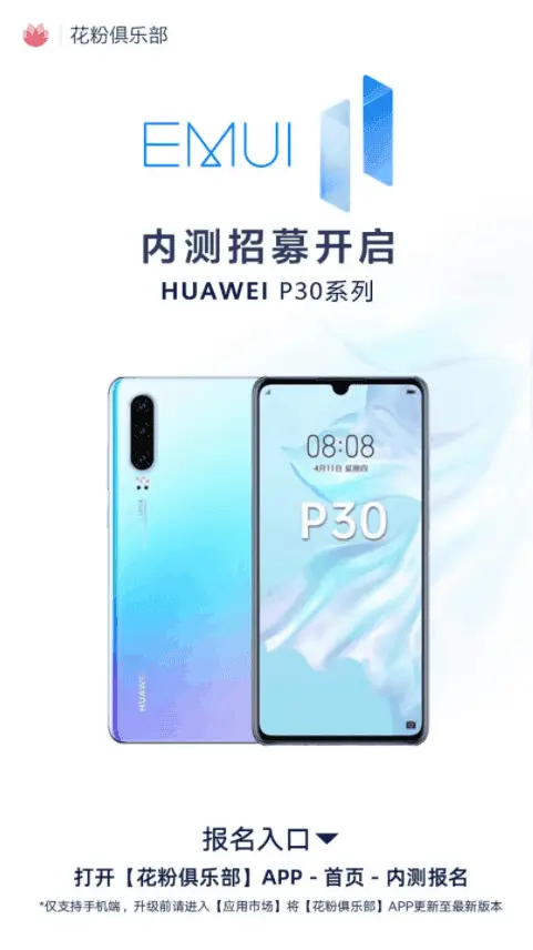 emui 11 a