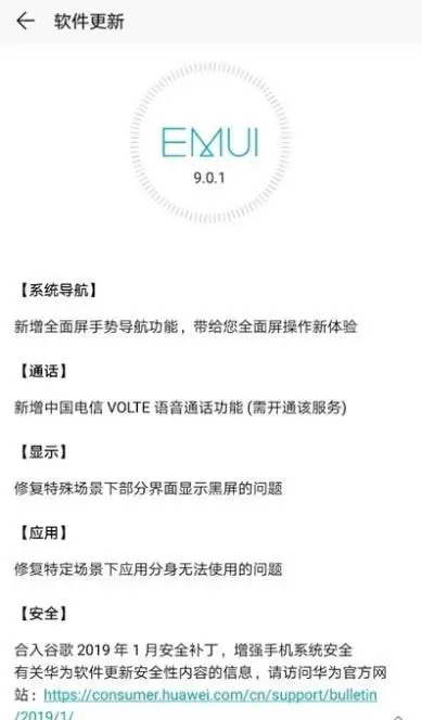 emui 901