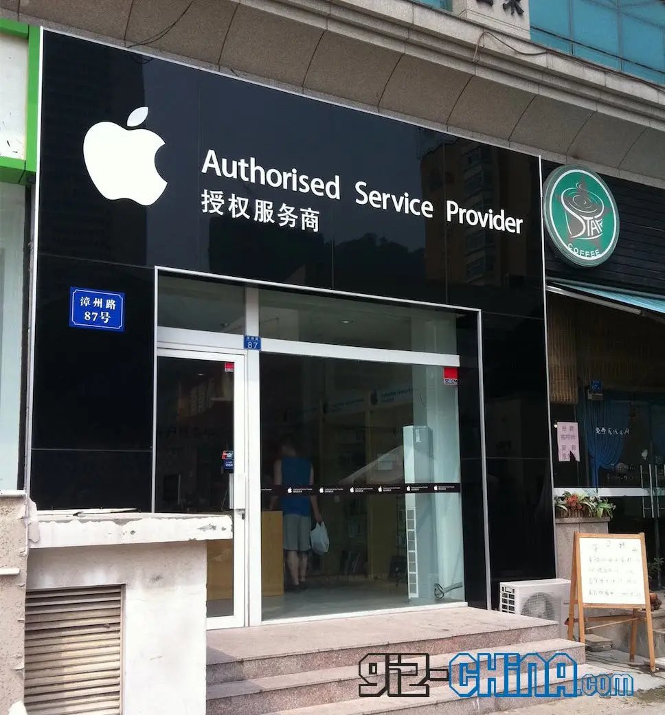 fake apple store qingdao 22
