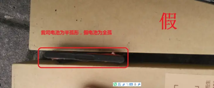 fake xiaomi mi2 battery