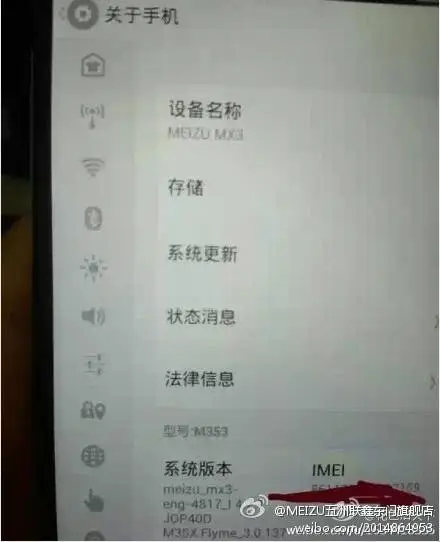 flyme 30 leaked screenshot