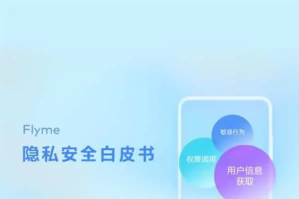 flyme