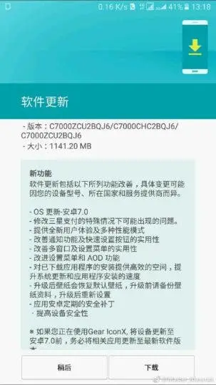 galaxy c7 update