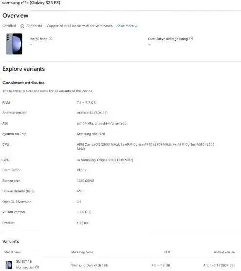 galaxy s23 fea
