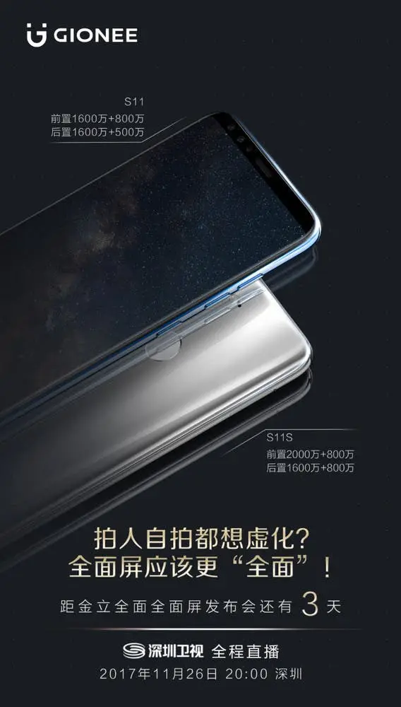 gionee s11 and s11s poster confirm camera specs
