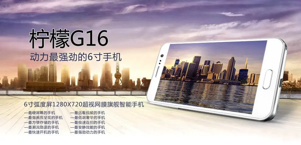 green lemon g16 phablet