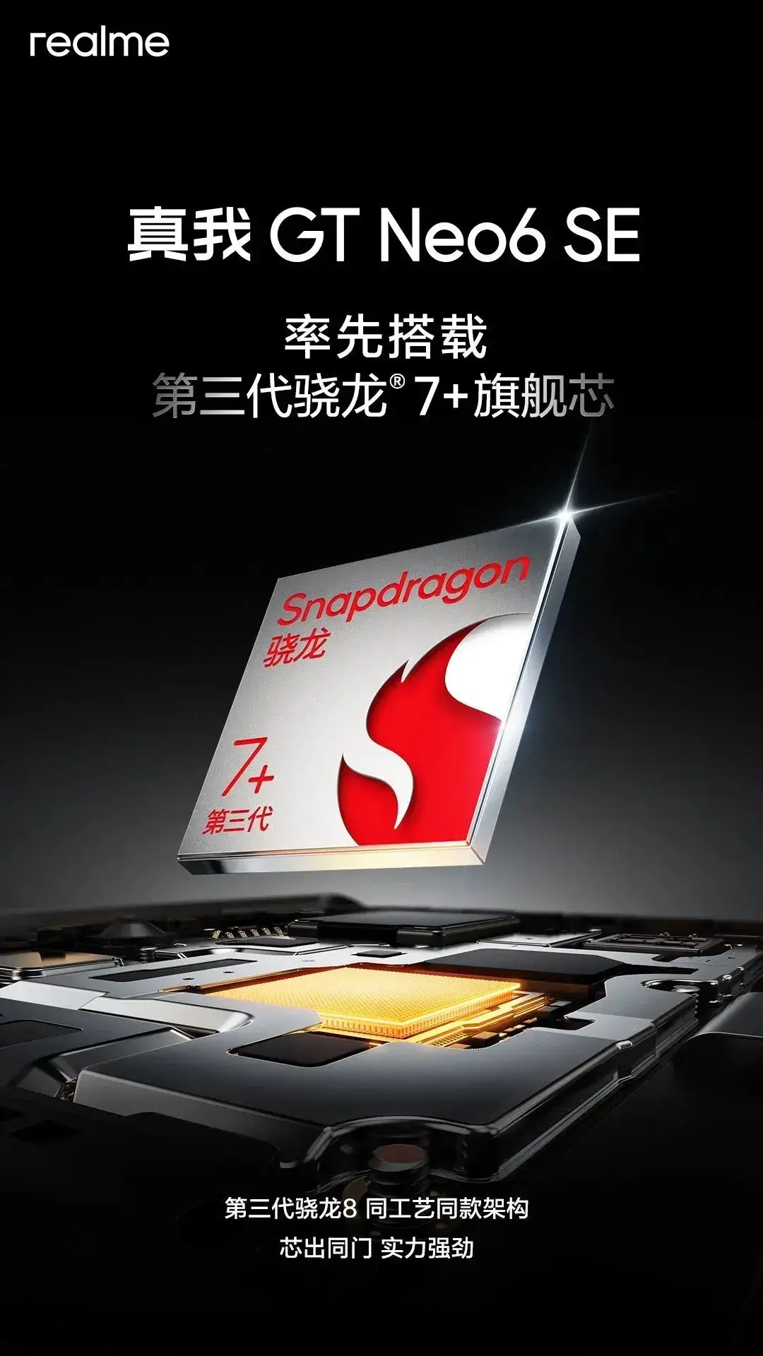 gt neo 6 se