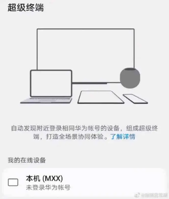 harmony os a