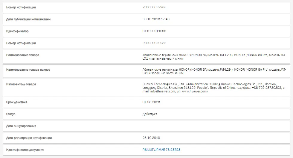 honor 8a eec