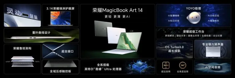 honor magicbook art 14 e