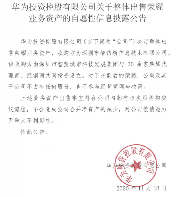 honor sale
