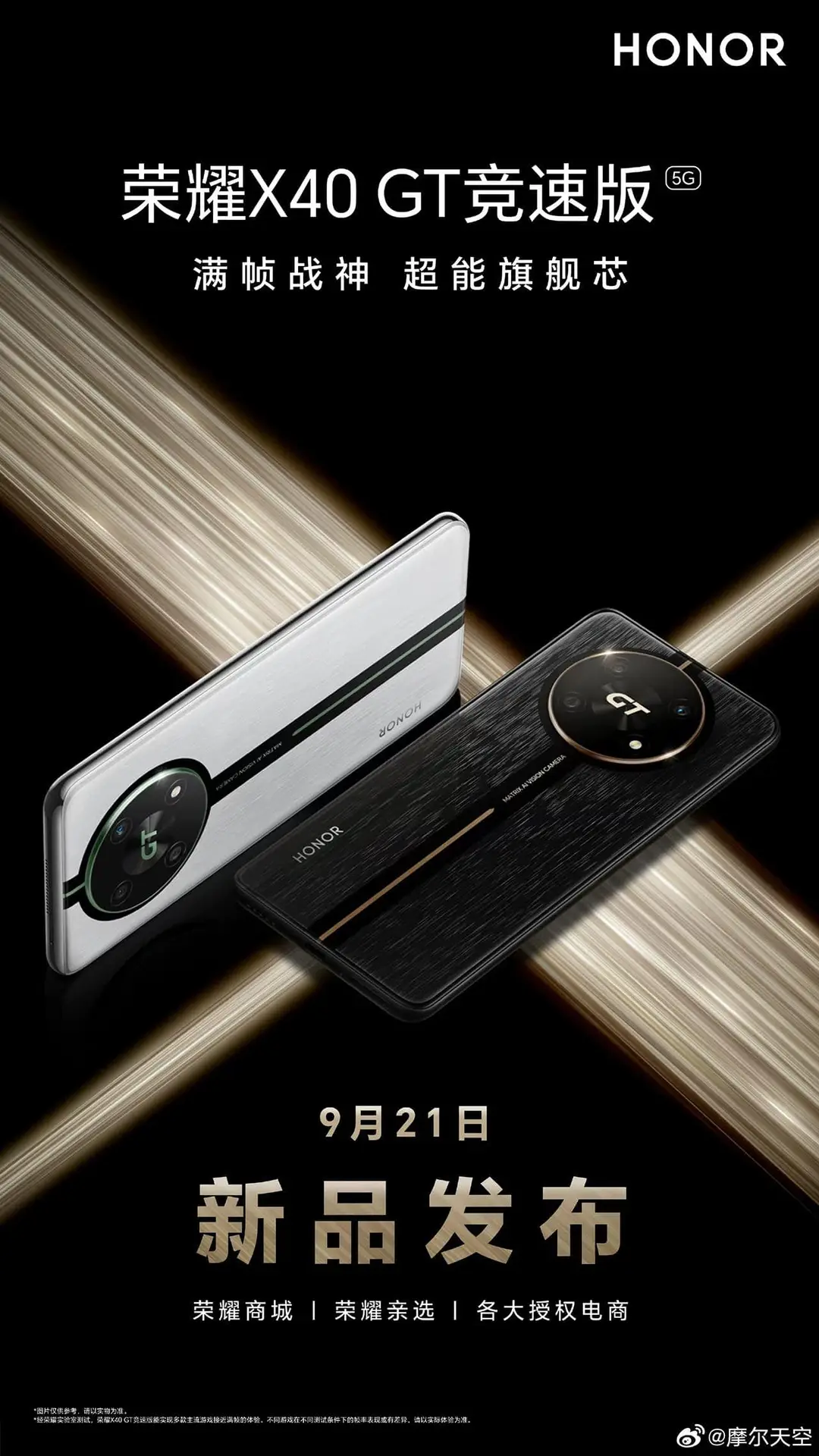 honor x40 gt racing edition announcement