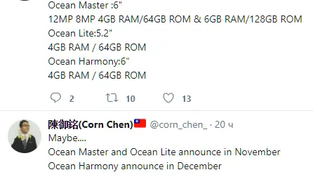 htc ocean master