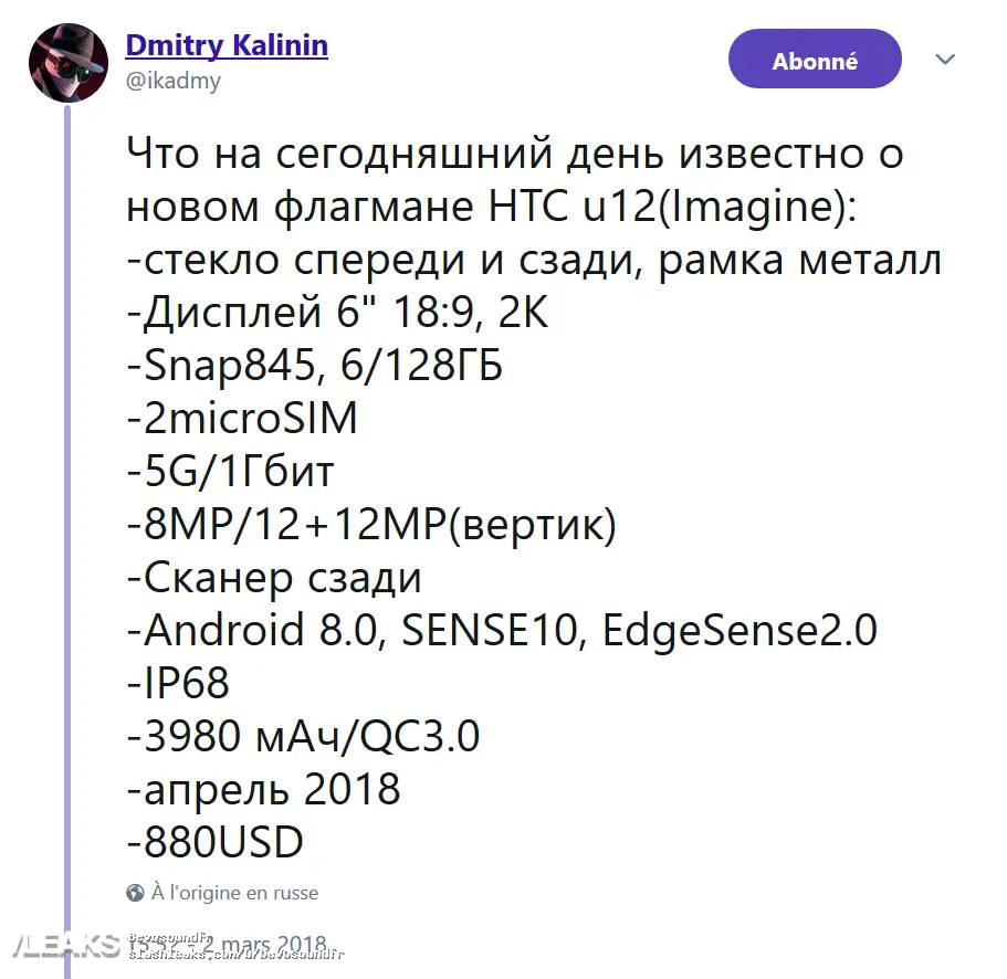 htc u12