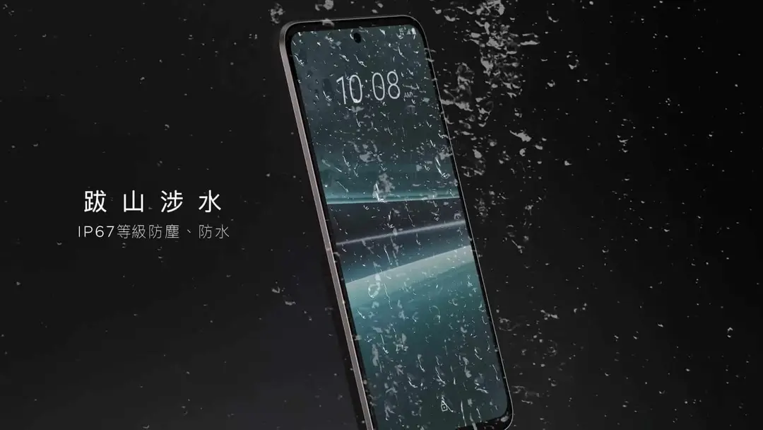 htc u23 pro ip rating