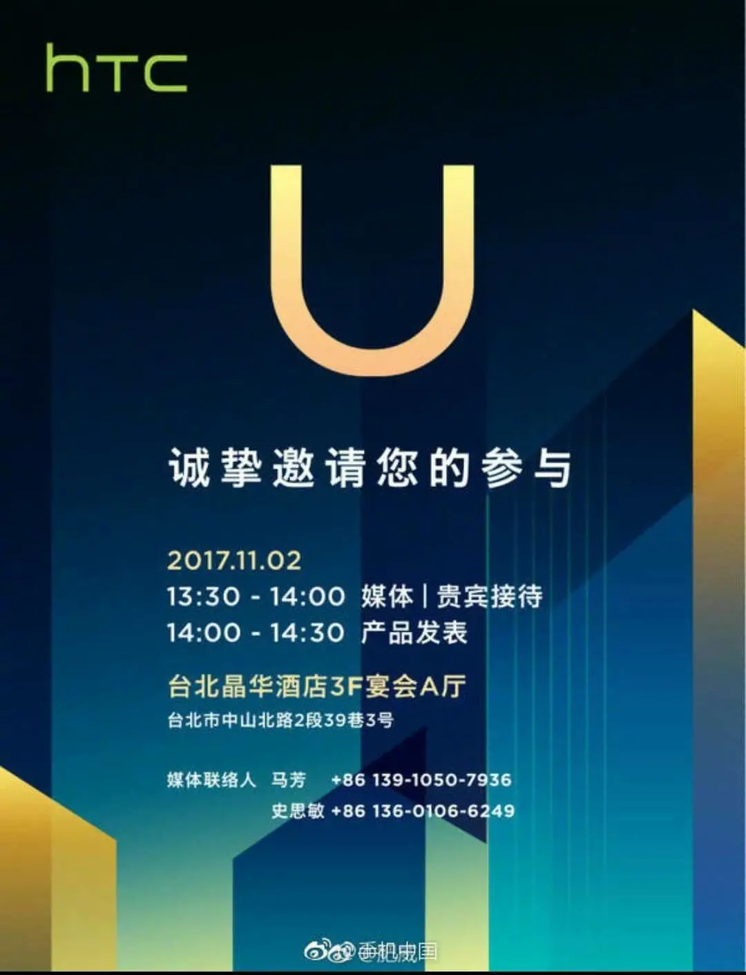 htcu11