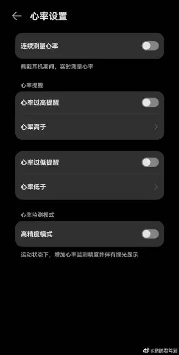 huawe freebuds pro 2 heart rate