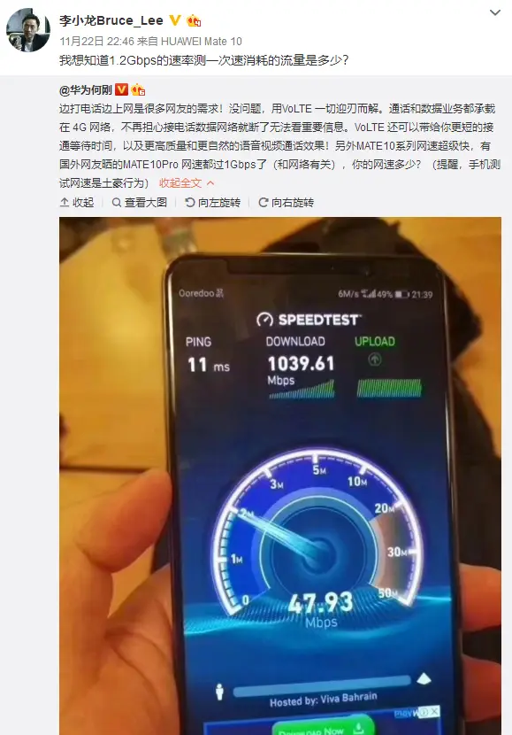 huawei 1