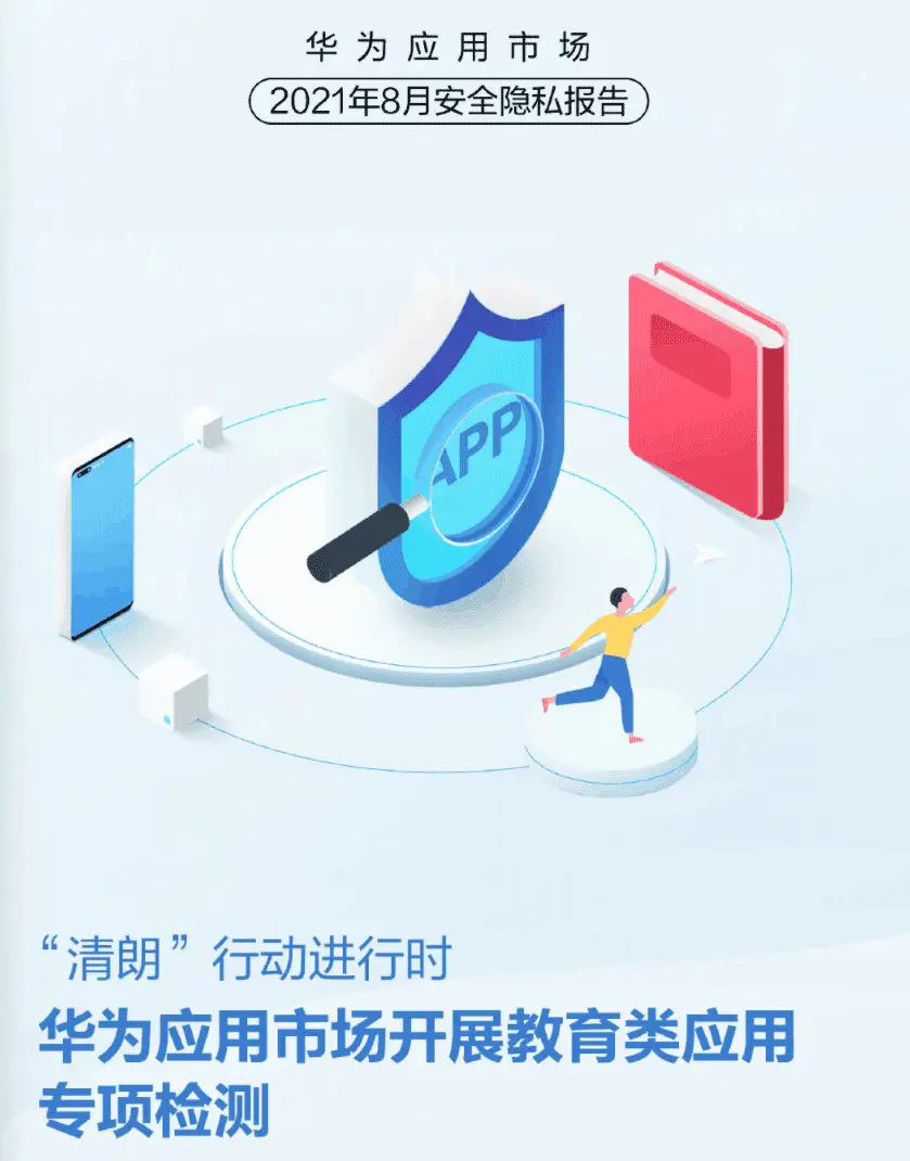 huawei app market a