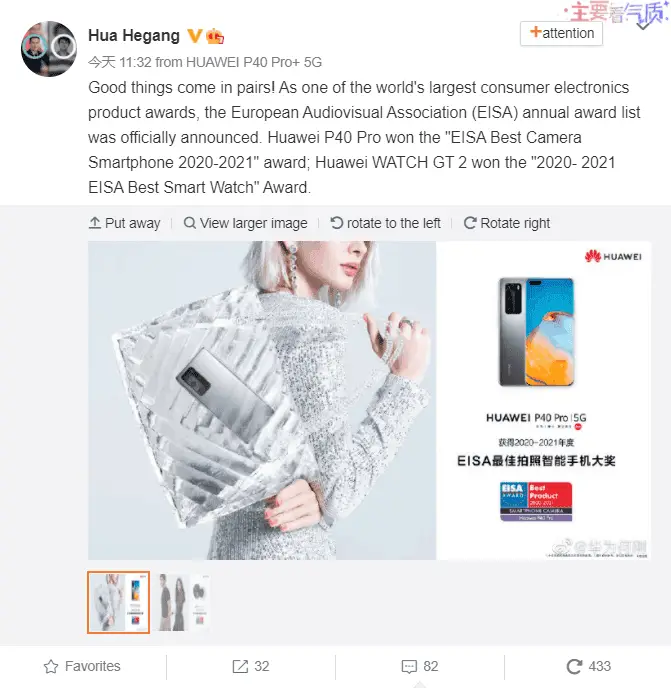 huawei award