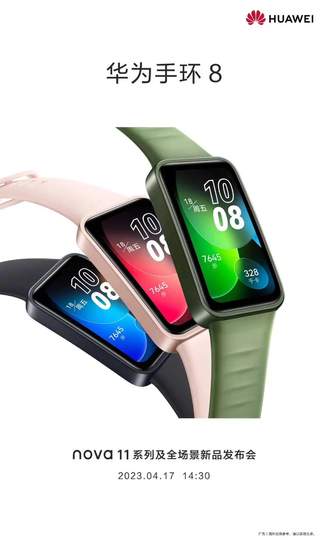 huawei band 8 promo scaled