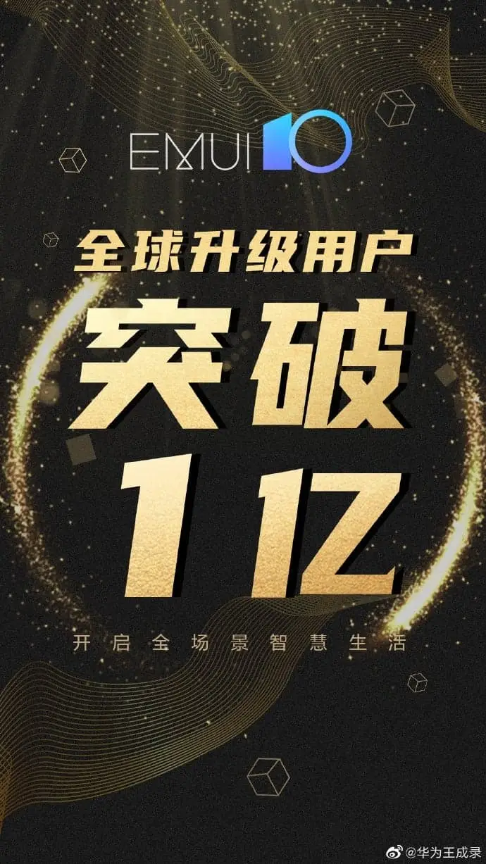 huawei emui 10