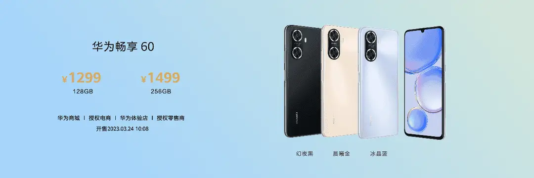huawei enjoy 60