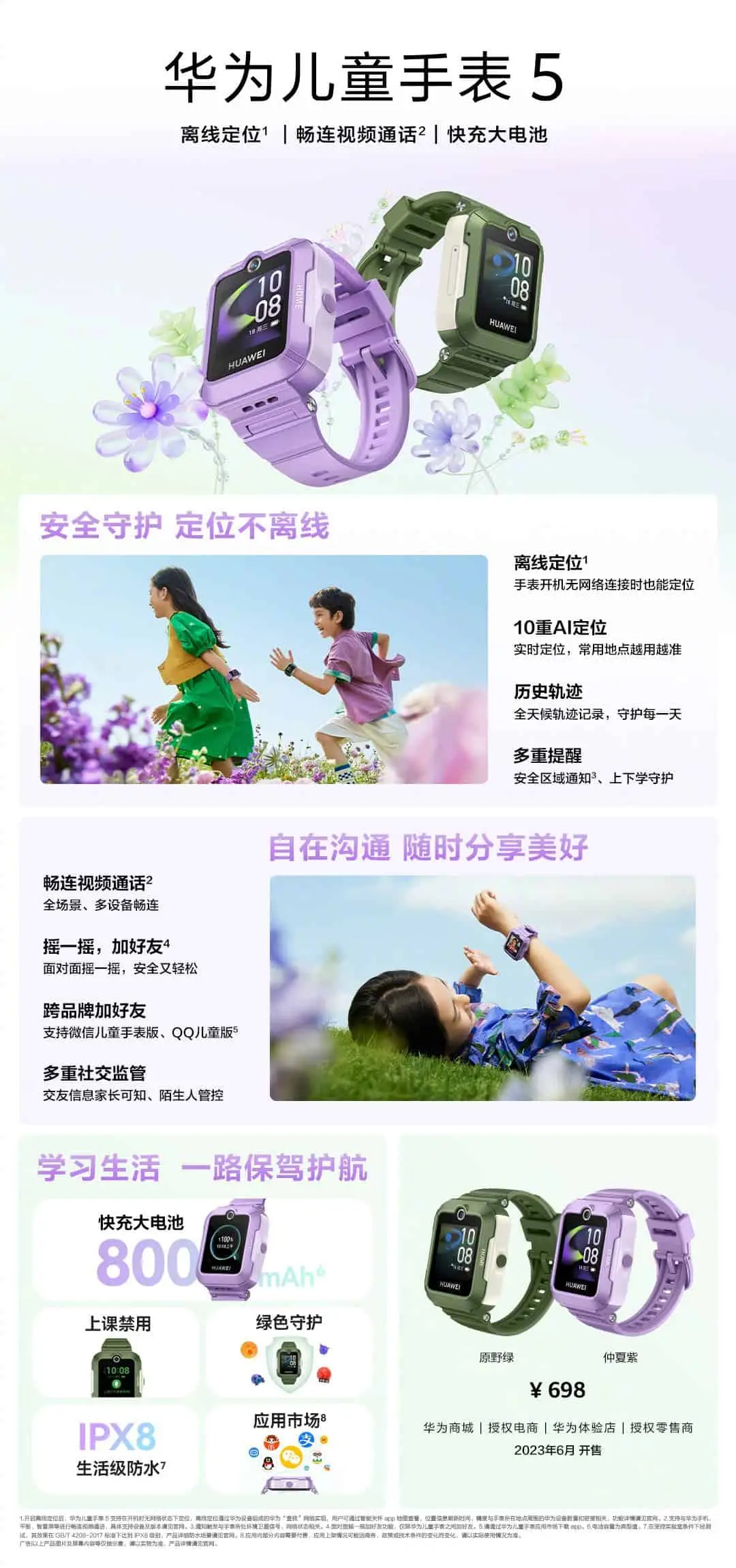 huawei launch e