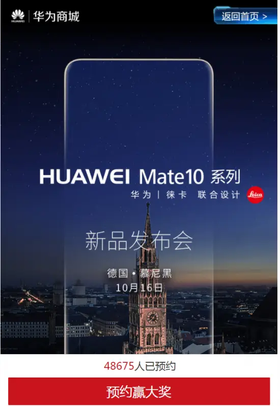 huawei mate 10 pre registrations e1507785478128