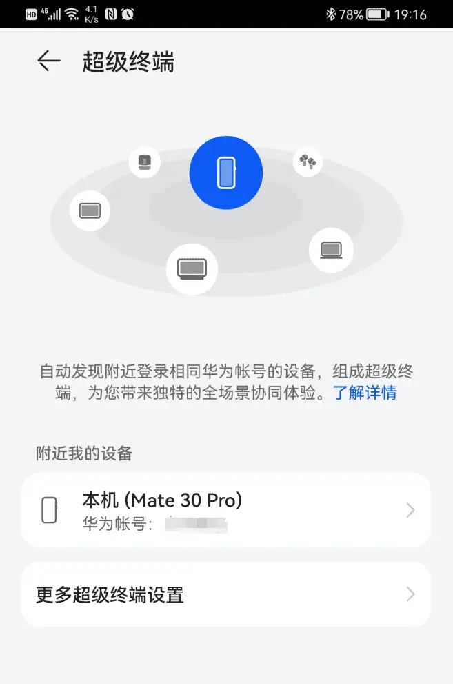 huawei mate 30 f