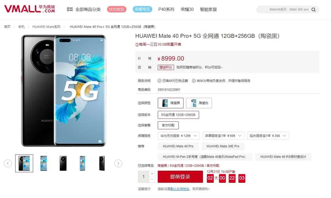 huawei mate 40 pro