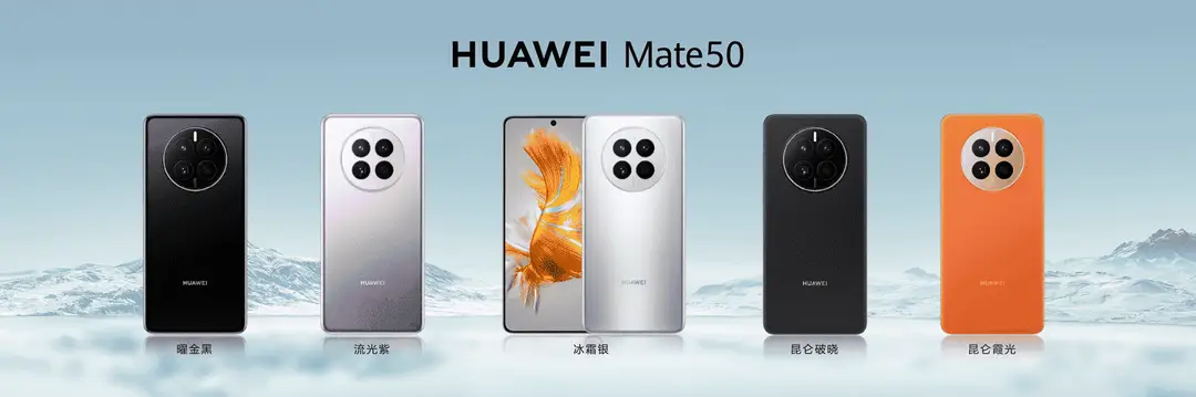 huawei mate 50 launch e
