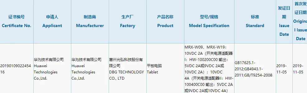 huawei matepad pro