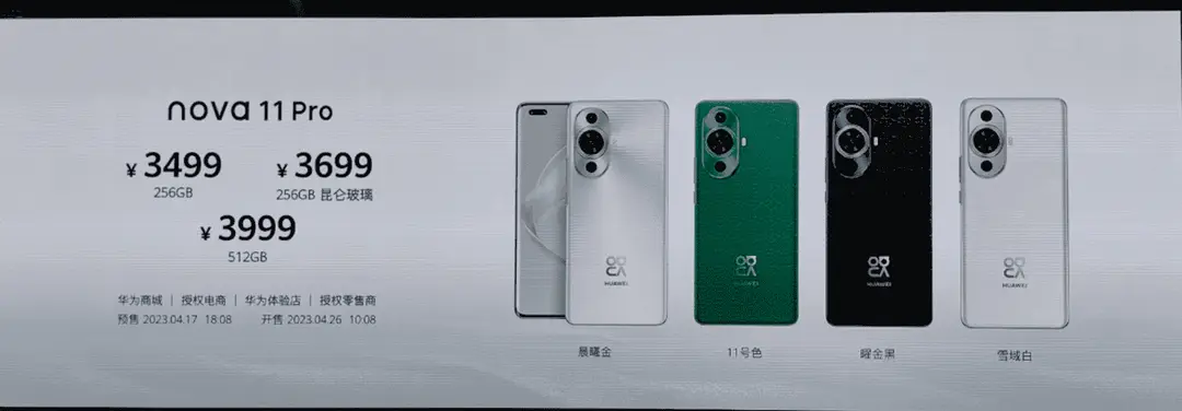 huawei nova 11 launch a