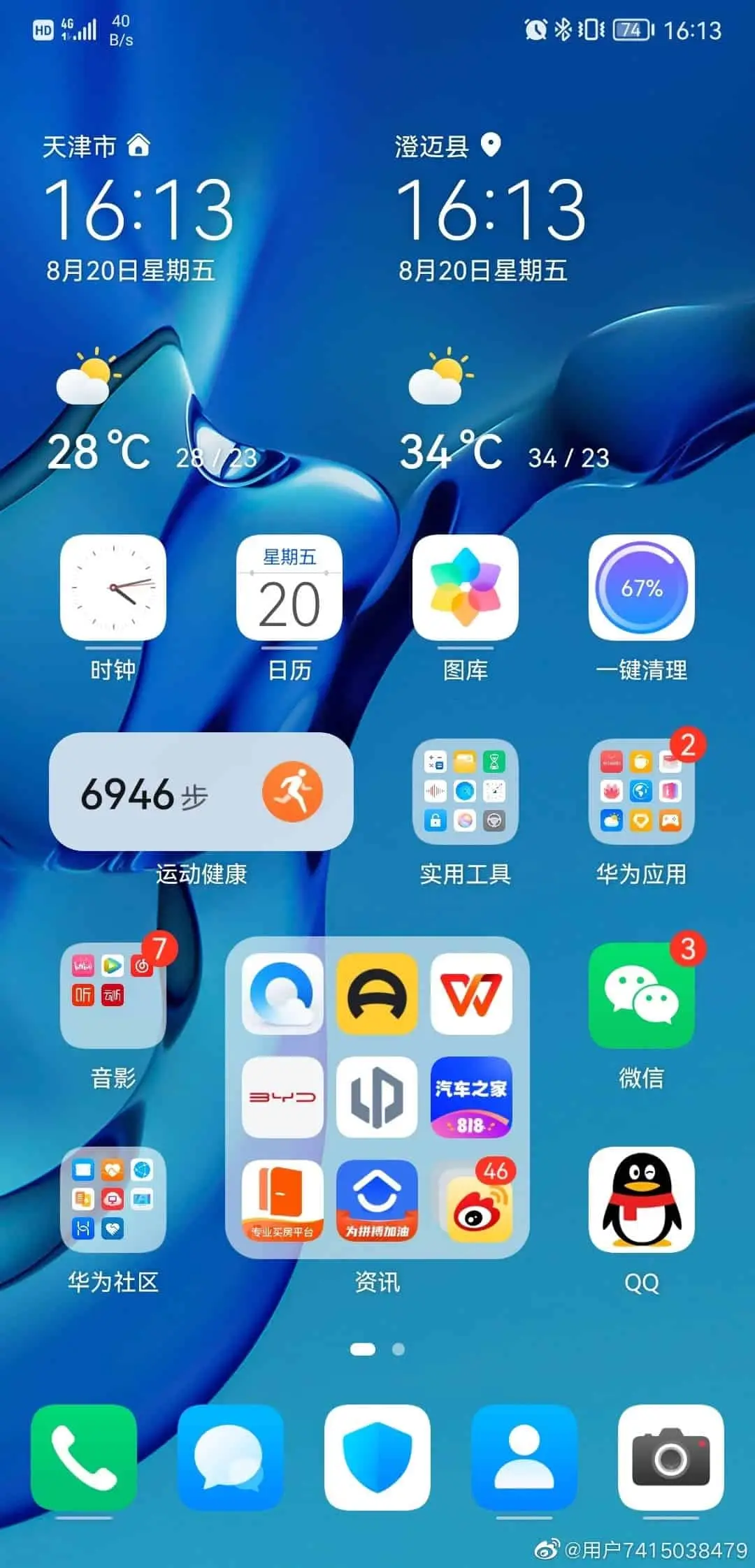 huawei p20 series