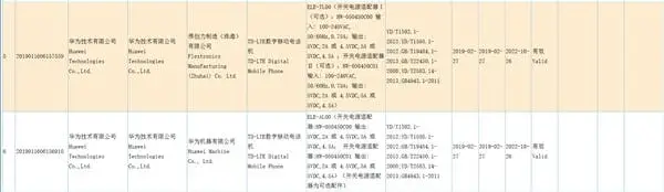 huawei p30 series 3c