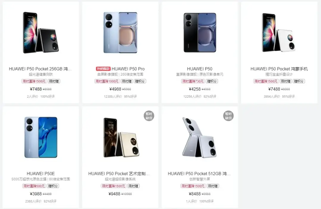 huawei p50