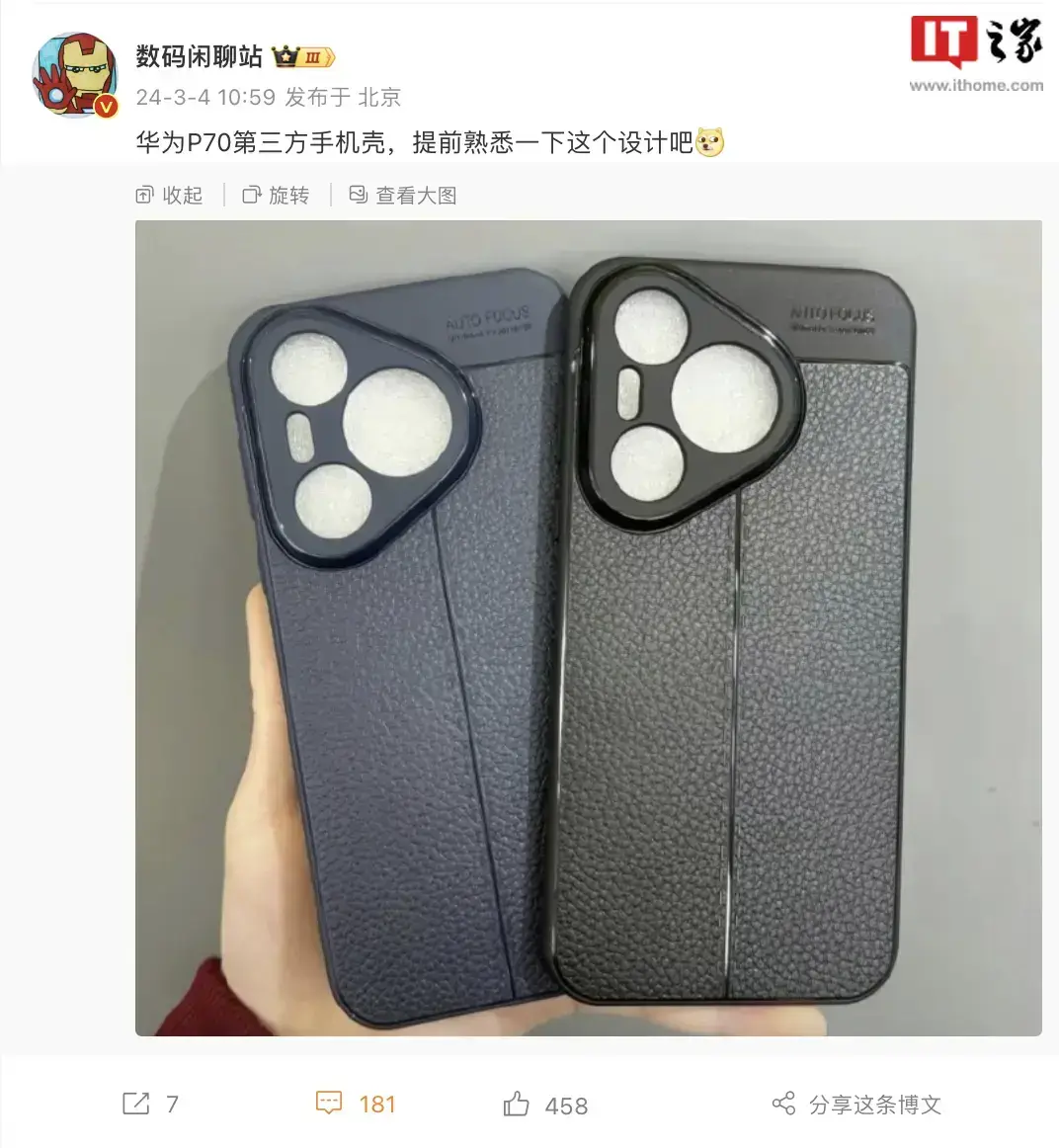 huawei p70 series b