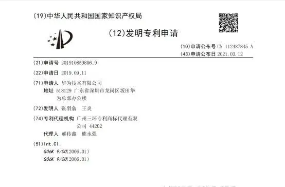 huawei patent