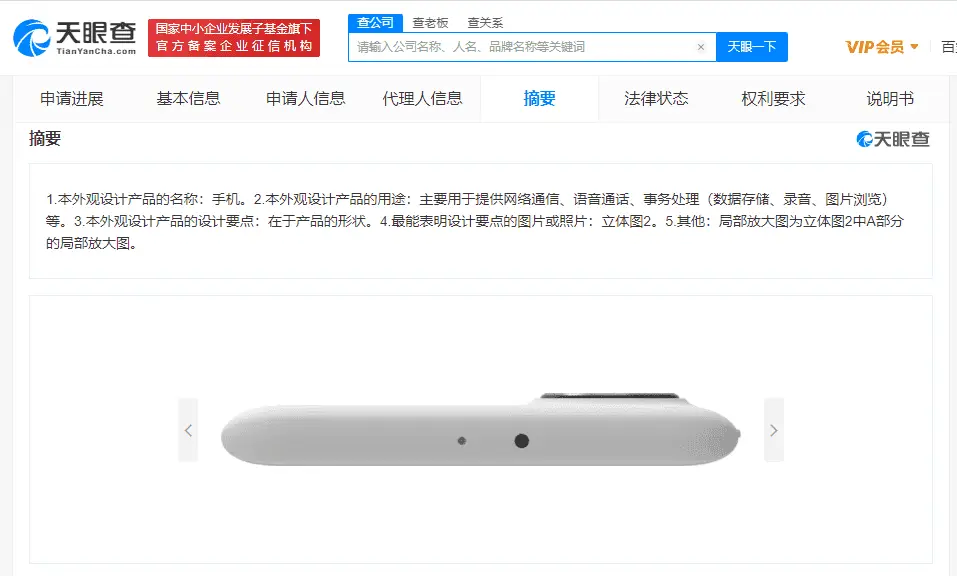 huawei patent a