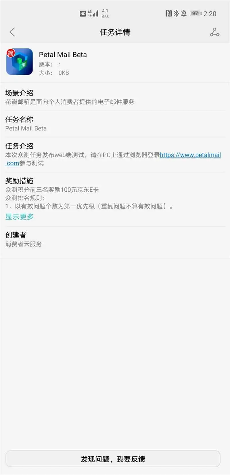 huawei petal a