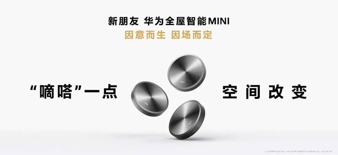 huawei smart home